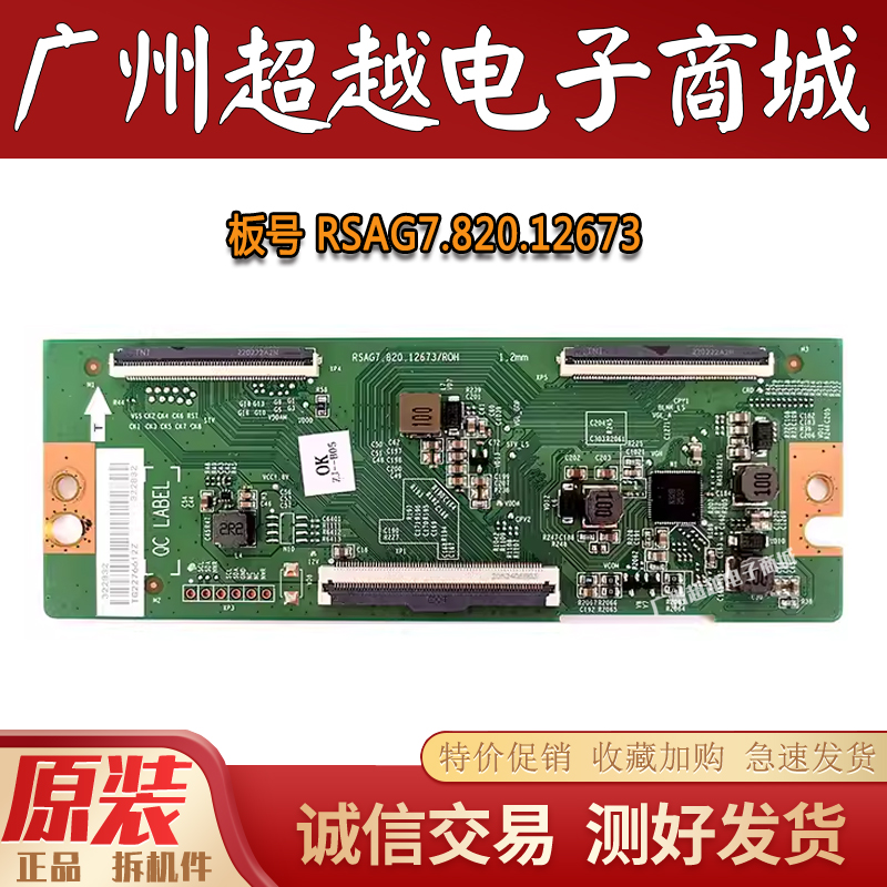 原装海信65D3H液晶电视逻辑板