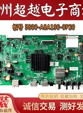 原装创维 55V6E 55V6 50V6E主板5800-A8A190-0P20屏RDL5550WY LDO