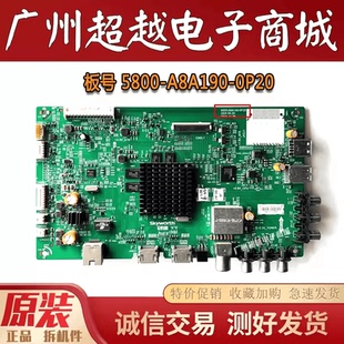原装创维 55V6E 55V6 50V6E主板5800-A8A190-0P20屏RDL5550WY LDO