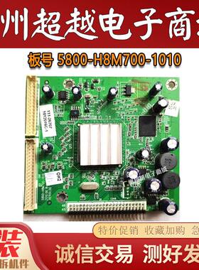 创维电视37/42E70RG 47E70RG 55E70RG倍频板5800-H8M700-1010现货