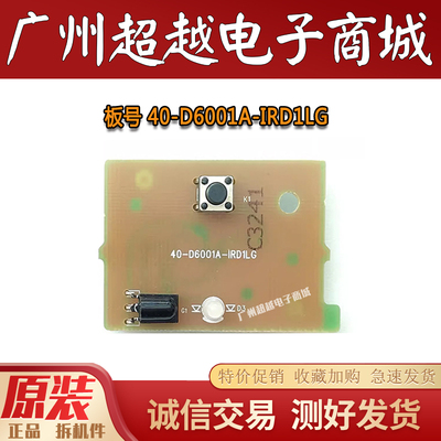 TCL50L265V255A360电视按键板