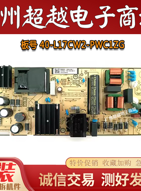 `雷鸟原装65V8E pr0 65V69E电源板40-L17CW2-PWC1ZG 30805-000190
