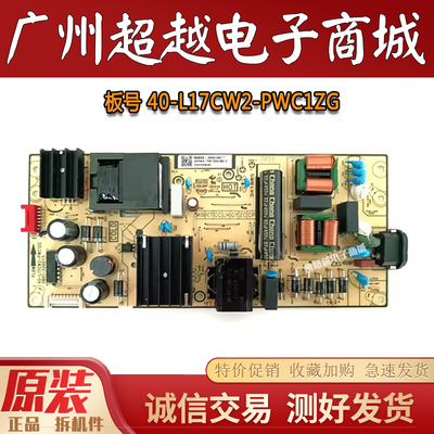 雷鸟原装65S265C65V69E电源板