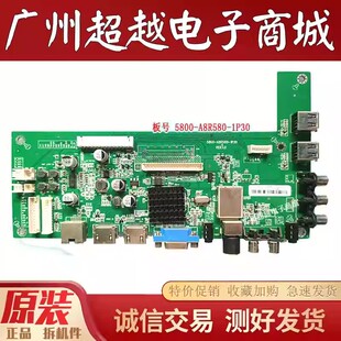 原装创维 42E500E 42E500FY 电视主板5800-A8R580-1P30