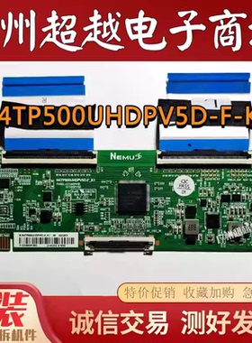 创维50M2 50V40逻辑板N4TP500UHDPV5D-F_K1/_B0 4K CC500PV5D