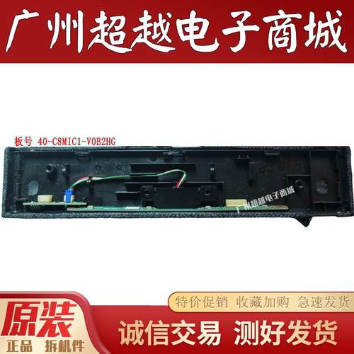 TCL85Q6E电视语音控制板接收板