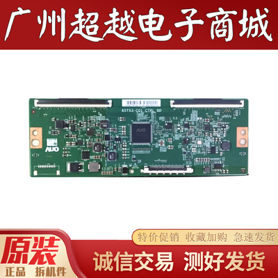 海信HZ65U8AC长虹65Q5E逻辑板