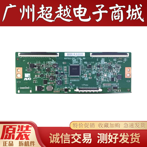 海信HZ65U8AC长虹65Q5E逻辑板