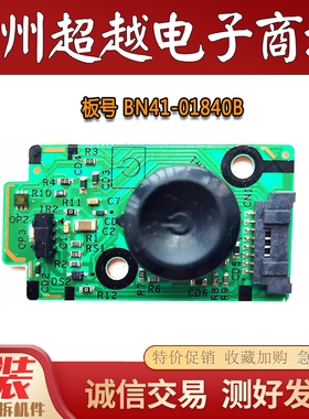 原装三星UA40EH5080R UA46EH5080R按键板/遥控接收板 BN41-01840B