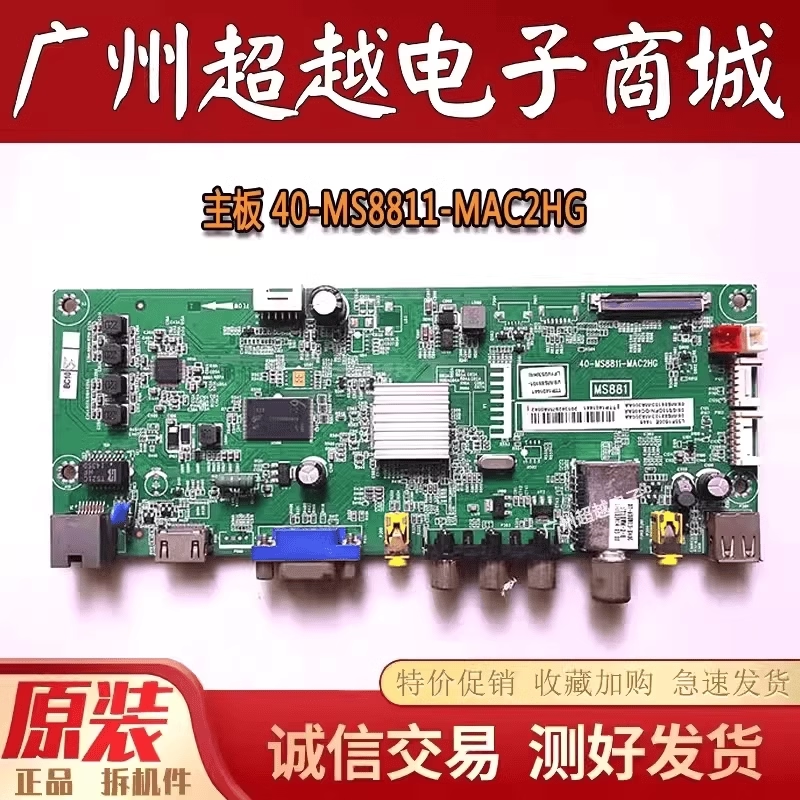 TCLL39/42/48/55F1600原装主板