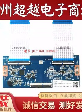 原装华为 HD55MUNA 逻辑板JUC7.820.10099307 TC0N-G2732-CSOT测