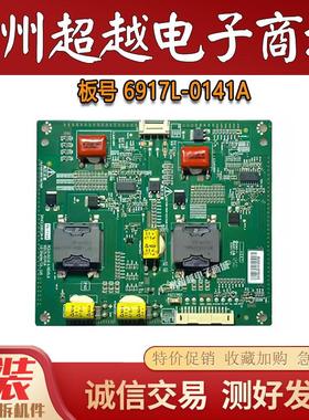 原装创维47E380S 47E380G电视恒流板6917L-0141A 3PHCC20013A-R