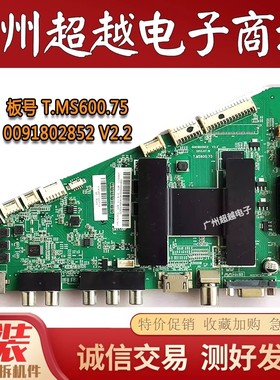 海尔LD48U3300 LH48U3000 LE48A5000电视主板0091802852 V2.2