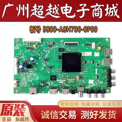 创维43M6EKX4955M755M5E主板