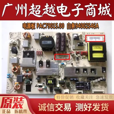 海尔LE43A720LE48A700K电源板