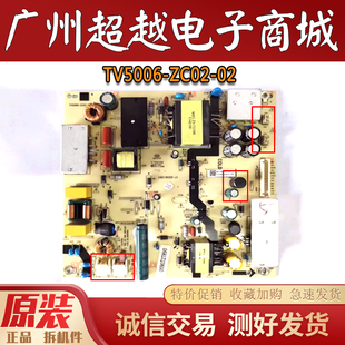`海尔电视 LU55C51 LS55H610G U55H3原装电源板TV5006一ZC02一02