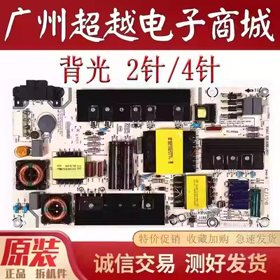 原装海信LED49K300U电源板