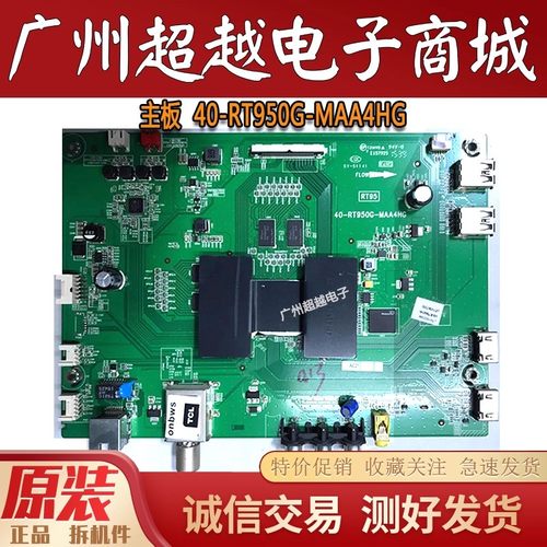 原装TCLL40F3800U主板