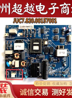 原装长虹50Q3T 55U1 55U3C 50D3S电源板JUC7.820.00157001 现货