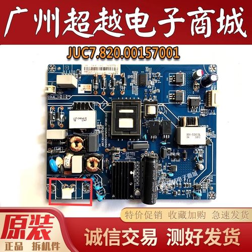 长虹50Q3T55U1/U3C50D3S电源板