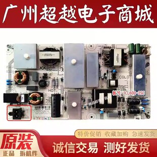 长虹60Q3T 65Q3T 65E8 65Q5N电源主板JCL60D-2SC 560/400/600测好
