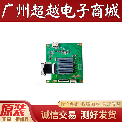 原装长虹49Q2R55Q2R倍频板