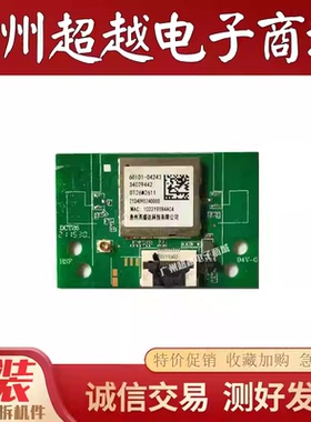 原装无线网卡 WiFi模块34029442 DT26M2611 60101-04243 测好