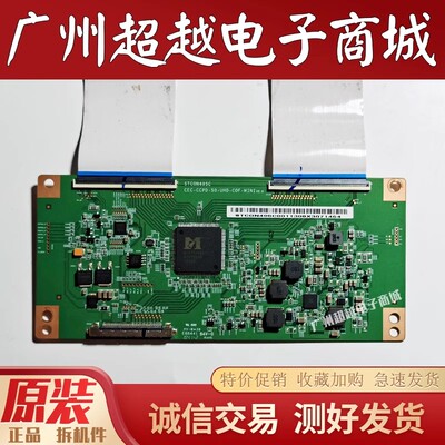 原装创维50D10逻辑板