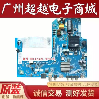 长虹43D5F43Q8L43Q8L主板