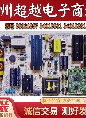 原装 康佳QLED55X81U电视电源板35021867 34015531 34015281现货
