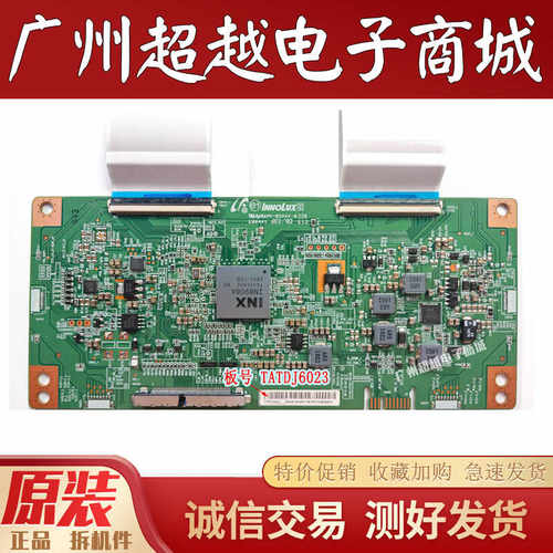 原装电视机逻辑板创维65H765U2