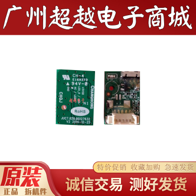 长虹50D2000I按键板接收头