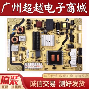 E371C4 PWH1XG TCL PWG1XG E371C0 电源板 E371C6 原装 E371C5