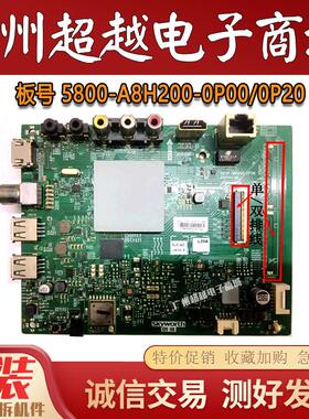 原装创维50/55/58F5/G2A/U3B/K5C主板5800-A8H200-0P20/0P00 现货