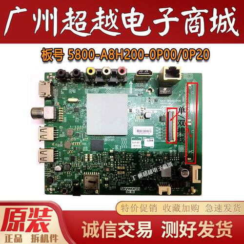 创维55/58F5/G2A/U3B主板