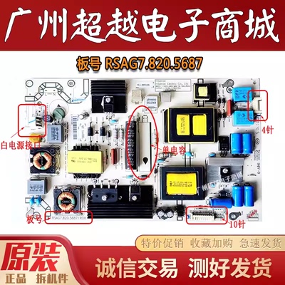 海信LED42K320U/50T1A电视电源板