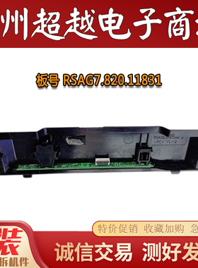 海信55E3G 55V1F-R 55E3F 65E35H 接收板按键板RSAG7.820.11831