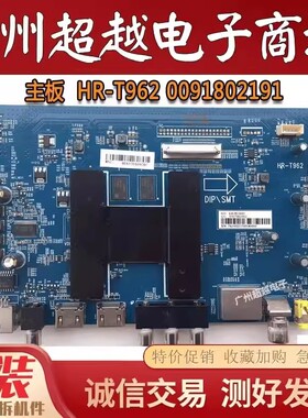 原装海尔 LQ55AL88M81 LQ55H31电视主板HR-T962屏LSC550FN10-5