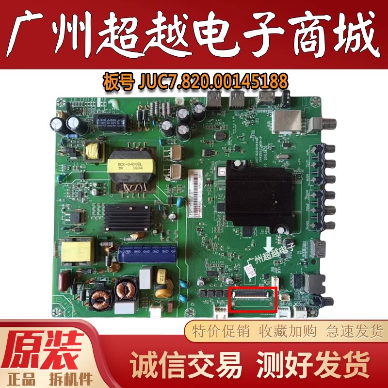 长虹55D3700i49D3700i主板