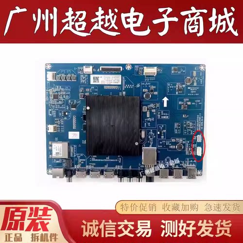 原装长虹75Q5N75D3P电视主板