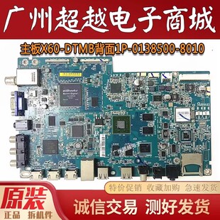 原装乐视Letv X60 MAX70主板X60-DTMB背面1P-0138500-8010 测好