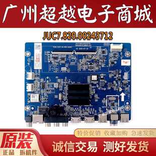 长虹55DP650 55D4P 55G7主板JUC7.820.00243712 屏号C550U19-E7-H