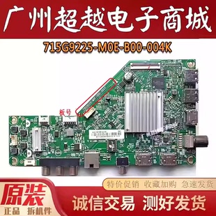 飞利浦 50PUF6152/T3 50PUF6192/T3主板715G9225-M0E-B00-004K