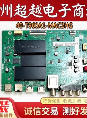 TCL 55L2 55A730U D55A620U 55F6电视机主板40-T960A1-MAC2HG