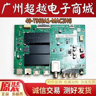 55L2 T960A1 55A730U 55F6电视机主板40 MAC2HG D55A620U TCL