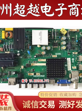 原装海尔 LE40G3000/A5000 主板 TP.RT2982.P71屏KSHISM40(SHARP)