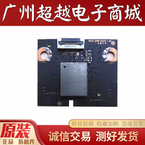 海信55E3G65E3G电视机无线网卡