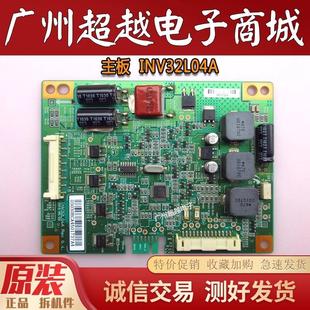 TCL电视L32P21BD L32P11 L32E5200BE升压板恒流板背光板INV32L04A