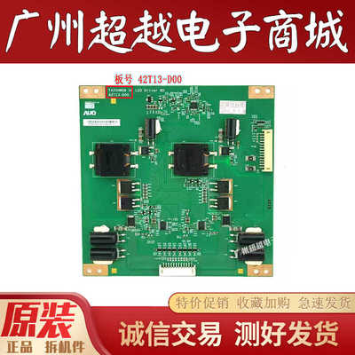 原装夏华LE-55KM68电视恒流板