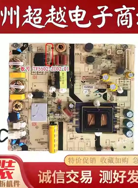 海尔 50A6 LS49A51 LS48H310G LE48AL88C88电源板TV5502-ZC02-01
